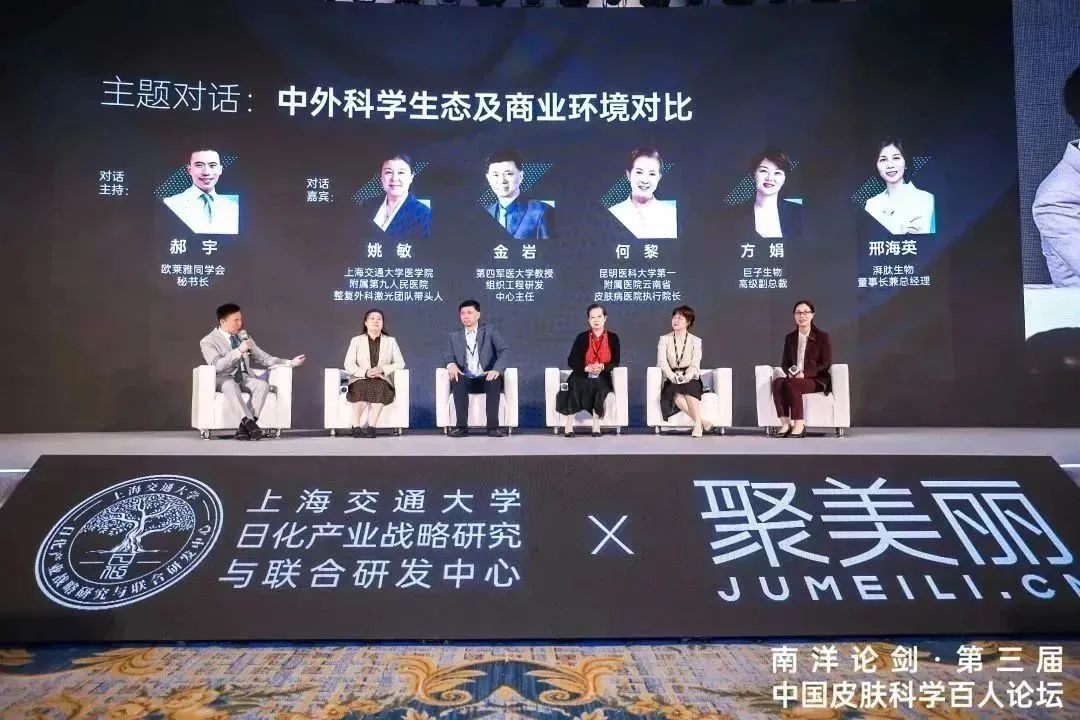 产业风向 - 博一吧白菜网站大全创始人邢海英受邀出席2023中国化妆品科学品牌大会并参与圆桌讨论