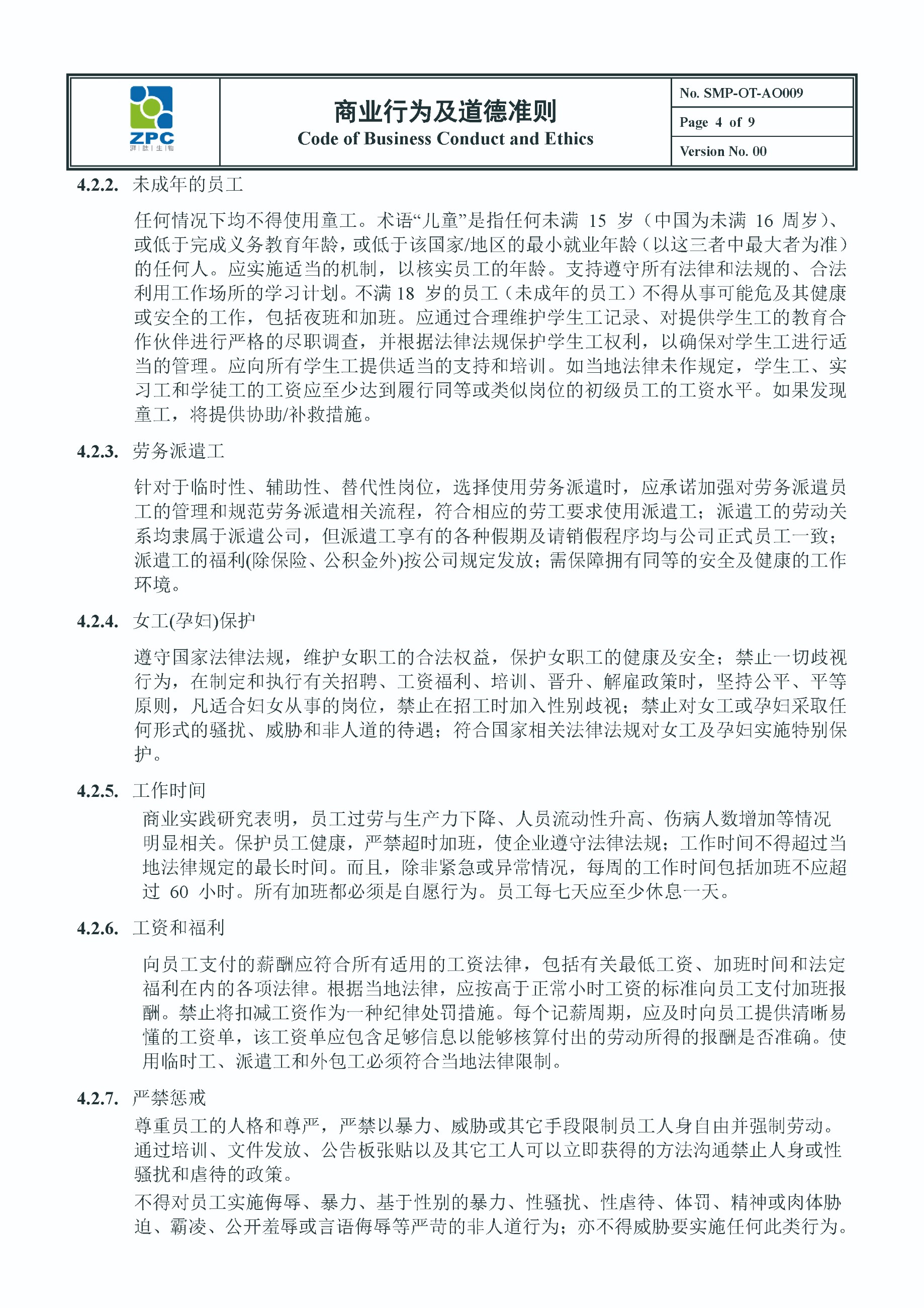 GMP多肽合成公司